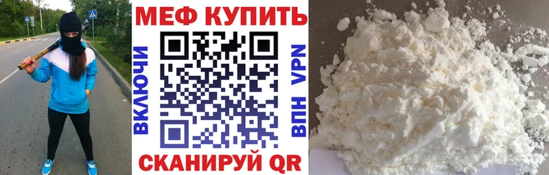 МЕФ мяу мяу  Медногорск 
